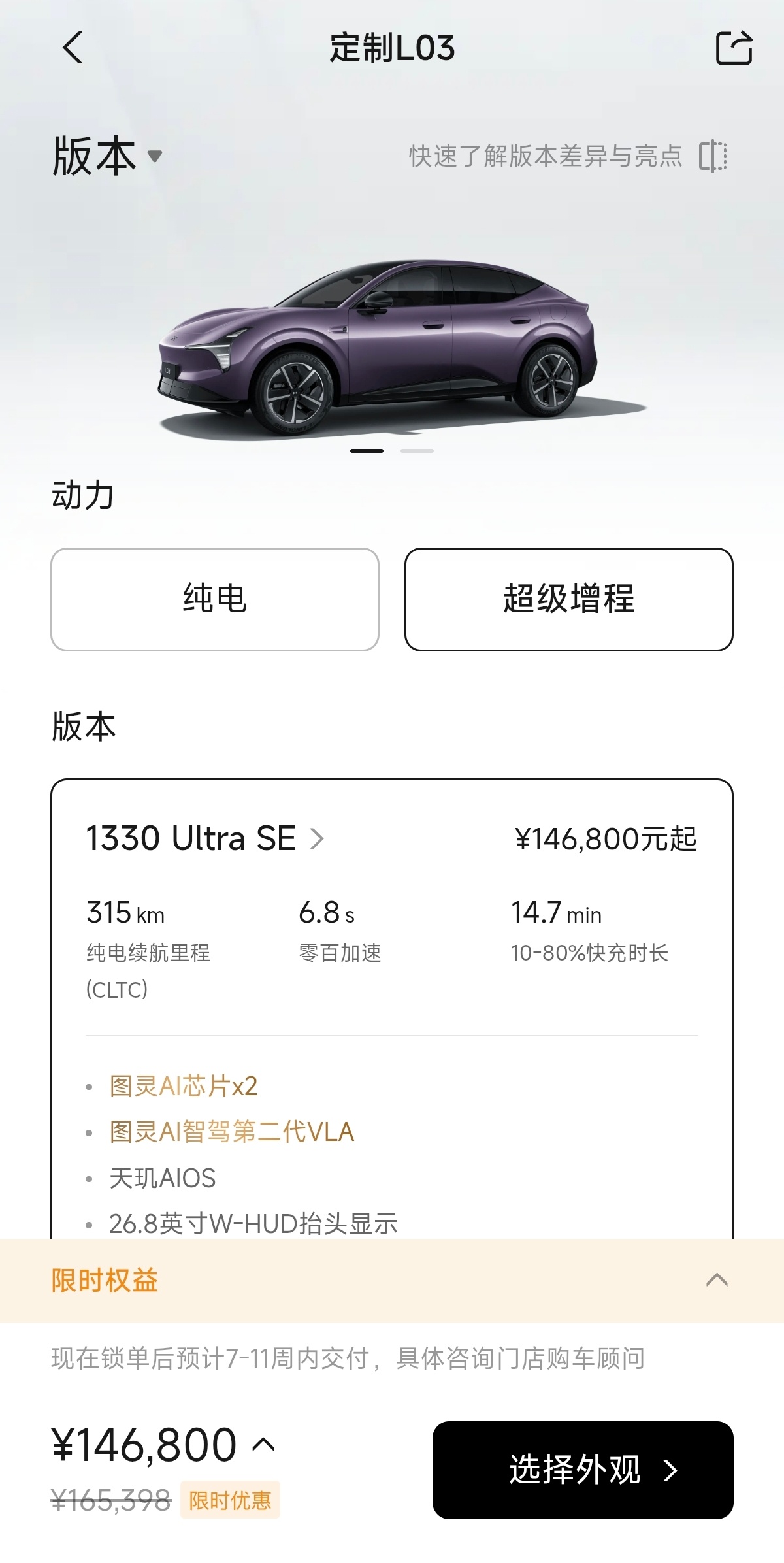 小鹏MONA L03上市交出了很有分量的开局，上市首小时大定46859台。小鹏M