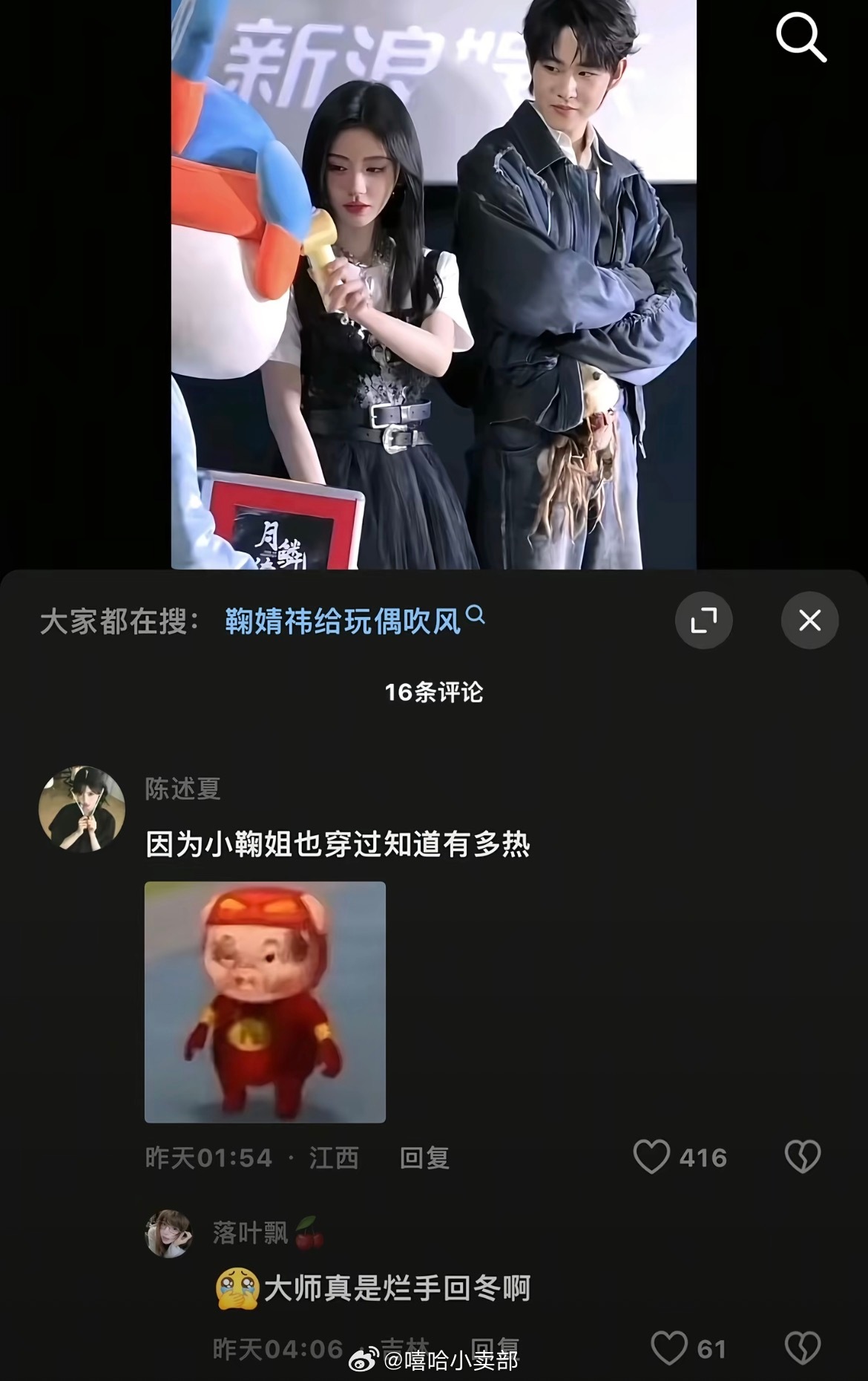 要爱一个本身就很好的人🤗 