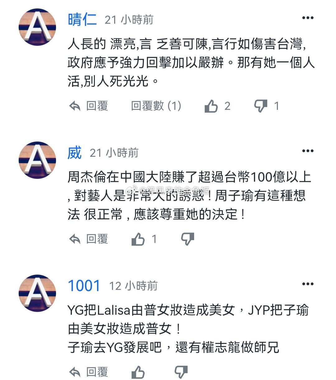 周子瑜合约到期，看来韩国老东家不要她了。台媒称她家里人对她单飞发展有争议，说她妈