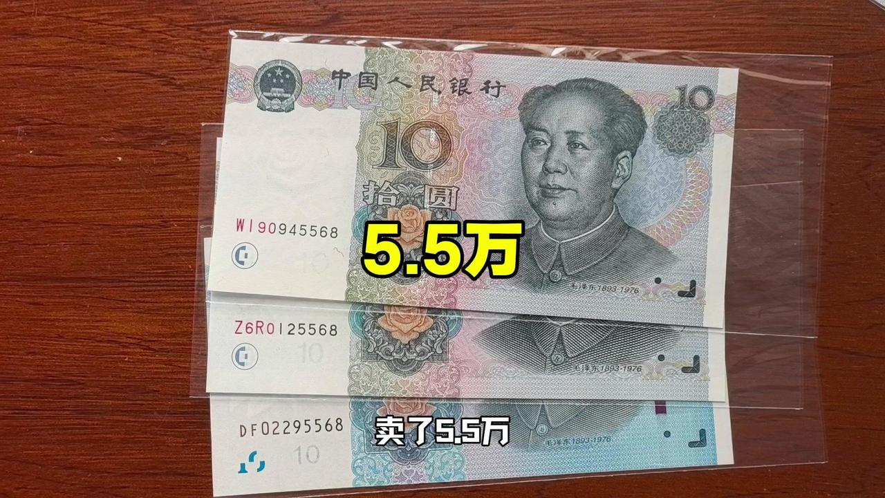 10元纸币藏着"暴富密码"？💰10元纸币三个版本里，1999版最有收藏价值，全