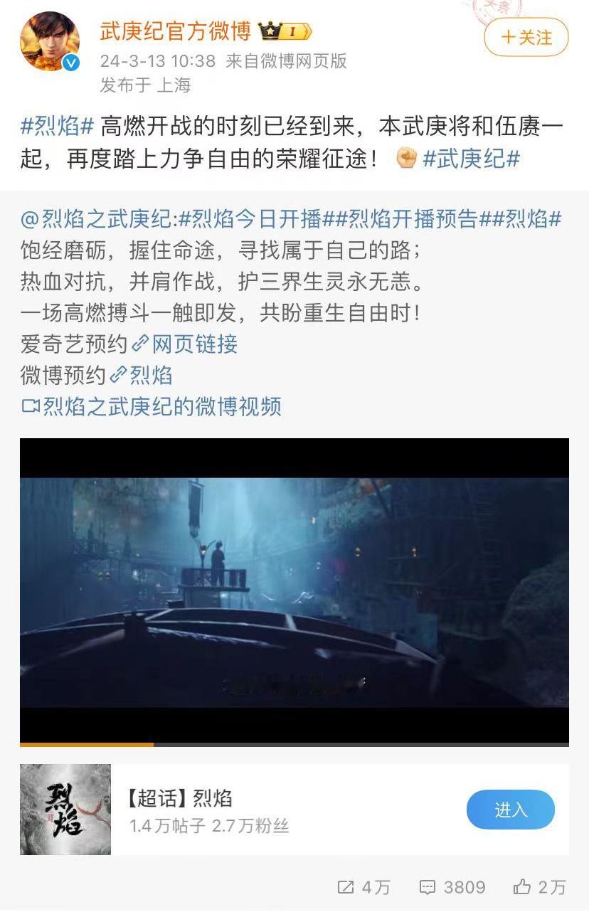 #武庚纪认证伍赓# 武庚纪的原漫已经认可了任嘉伦版本的伍赓，还有什么会比这个结果