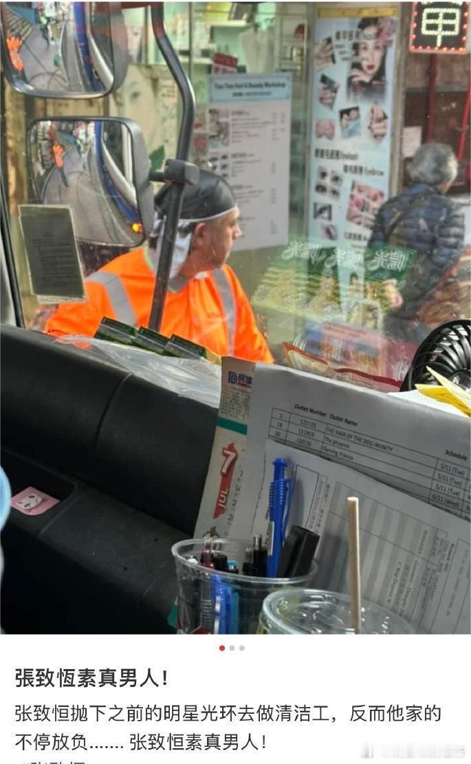 张致恒在香港街头做管道工  偶遇张致恒在香港街头做管道工  网友偶遇前BOY'Z