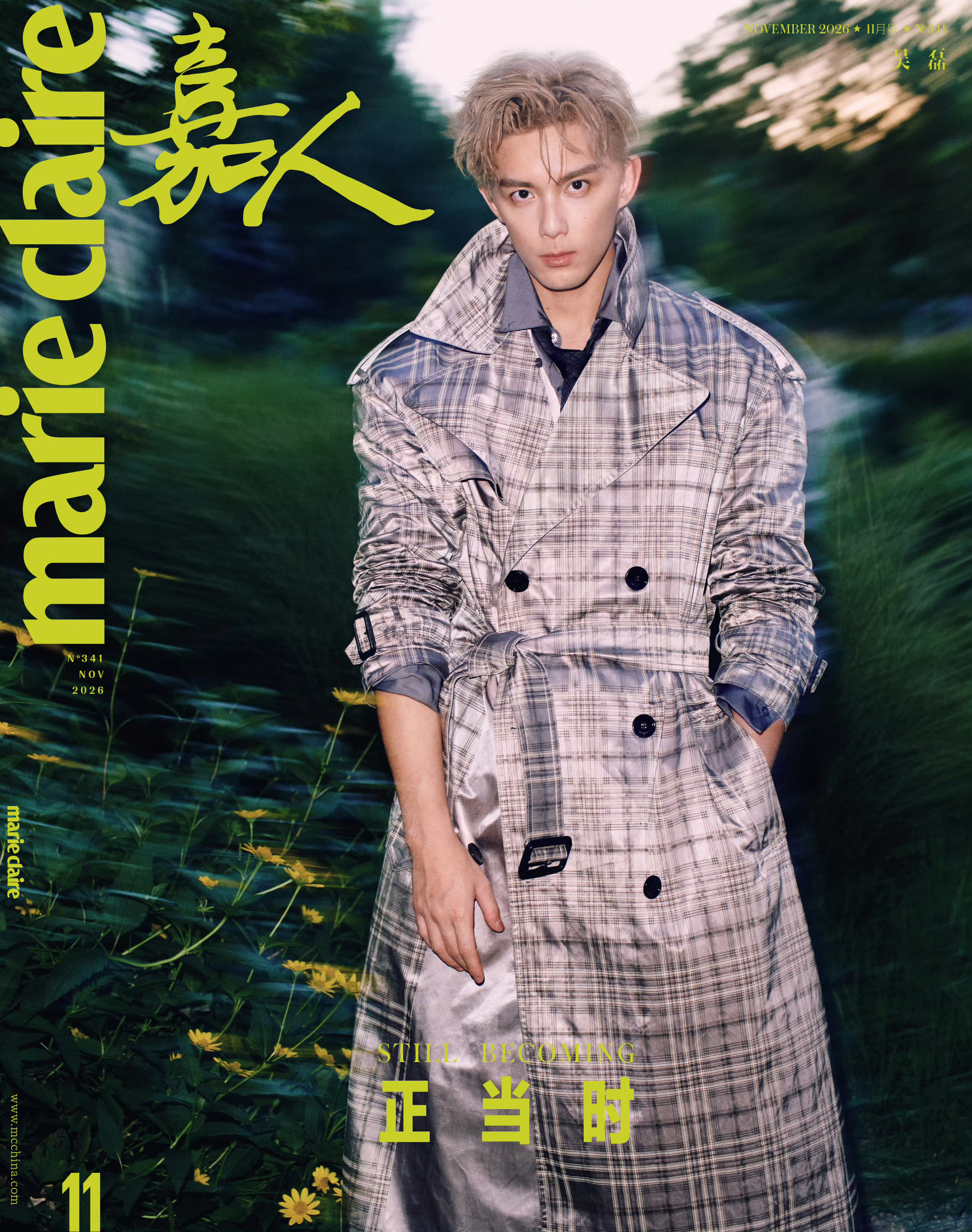 吴磊✖️嘉人Marie Claire 十一月刊封面吴磊嘉人十一月刊封面 ​​​