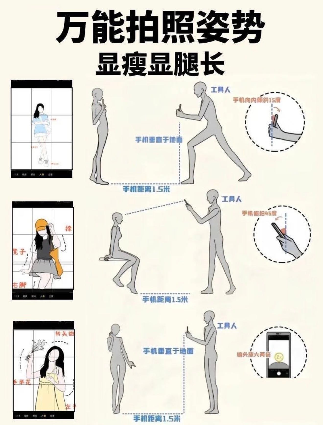 staff学习一下怎么把这俩矮子拍高点好不好呀 