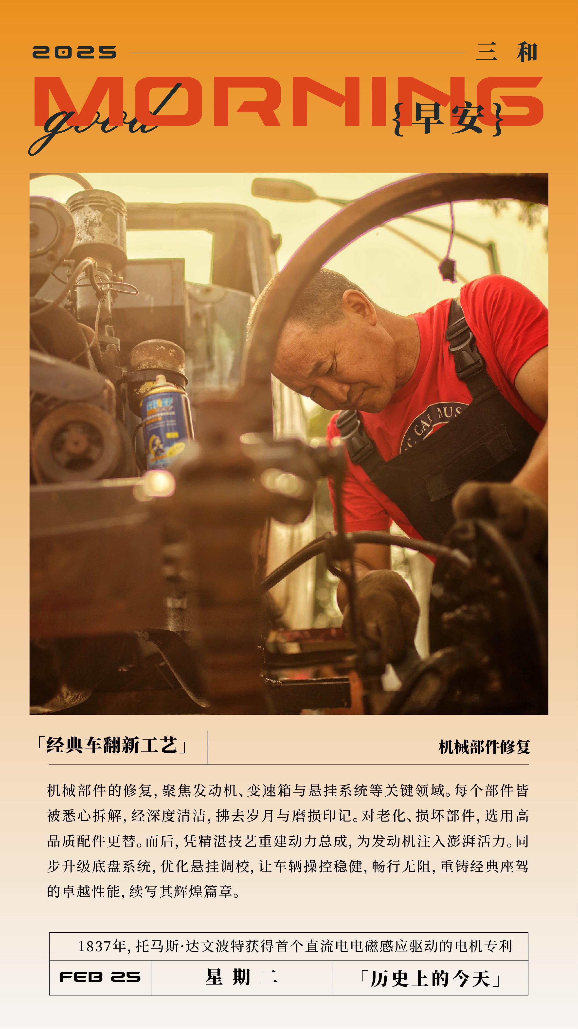 「经典车翻新工艺机械部件修复机械部件的修复,聚焦发动机、变速箱与悬挂系统等关键领