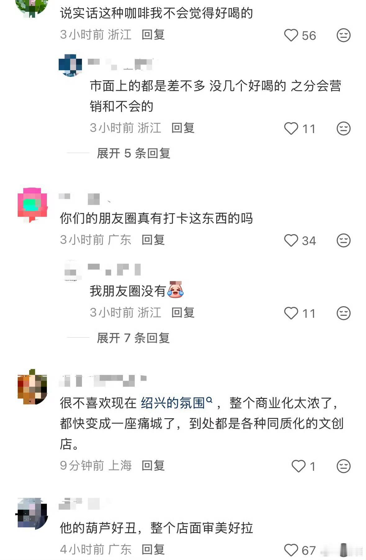 葫芦娃爷爷隔壁咖啡店遭大量差评葫芦娃爷爷把7个葫芦剪掉之后，旁边的咖啡店马上又挂