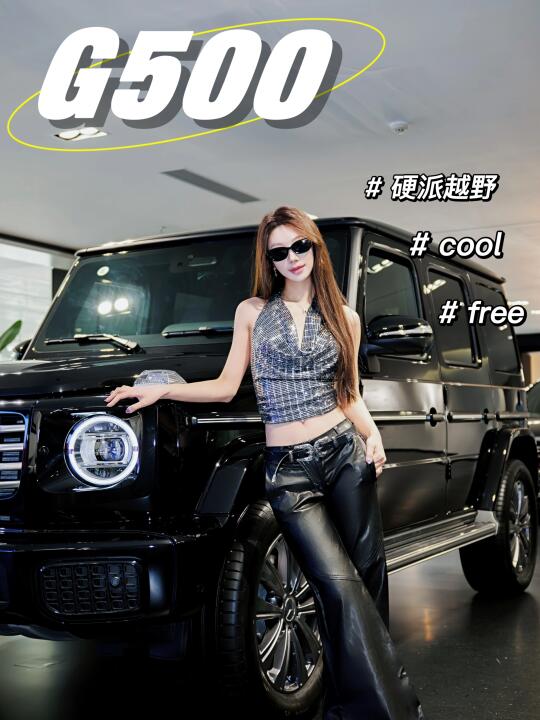 黑色大G👉L6的G500你还爱吗❓