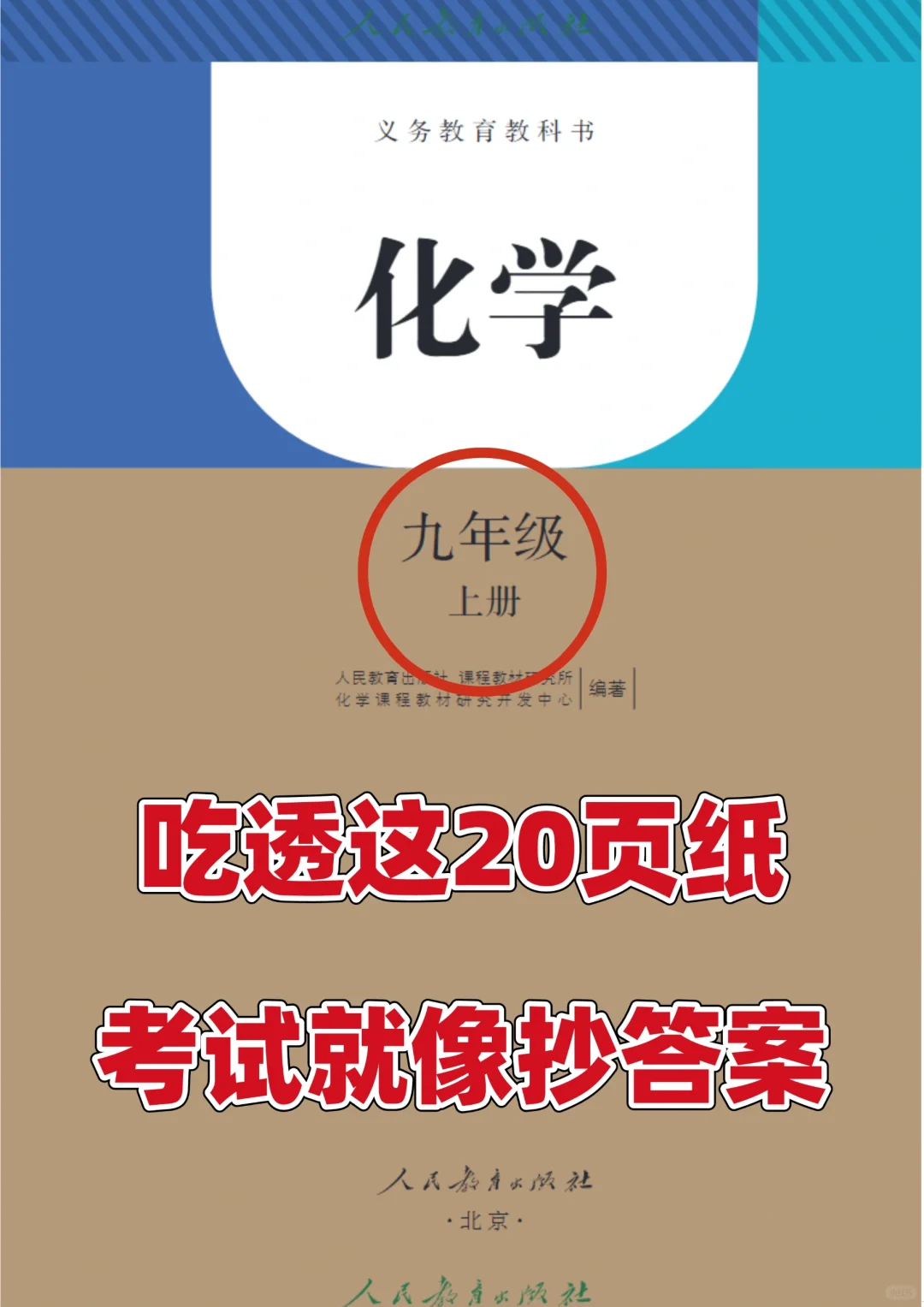 初三九年级上册化学知识点总结💯