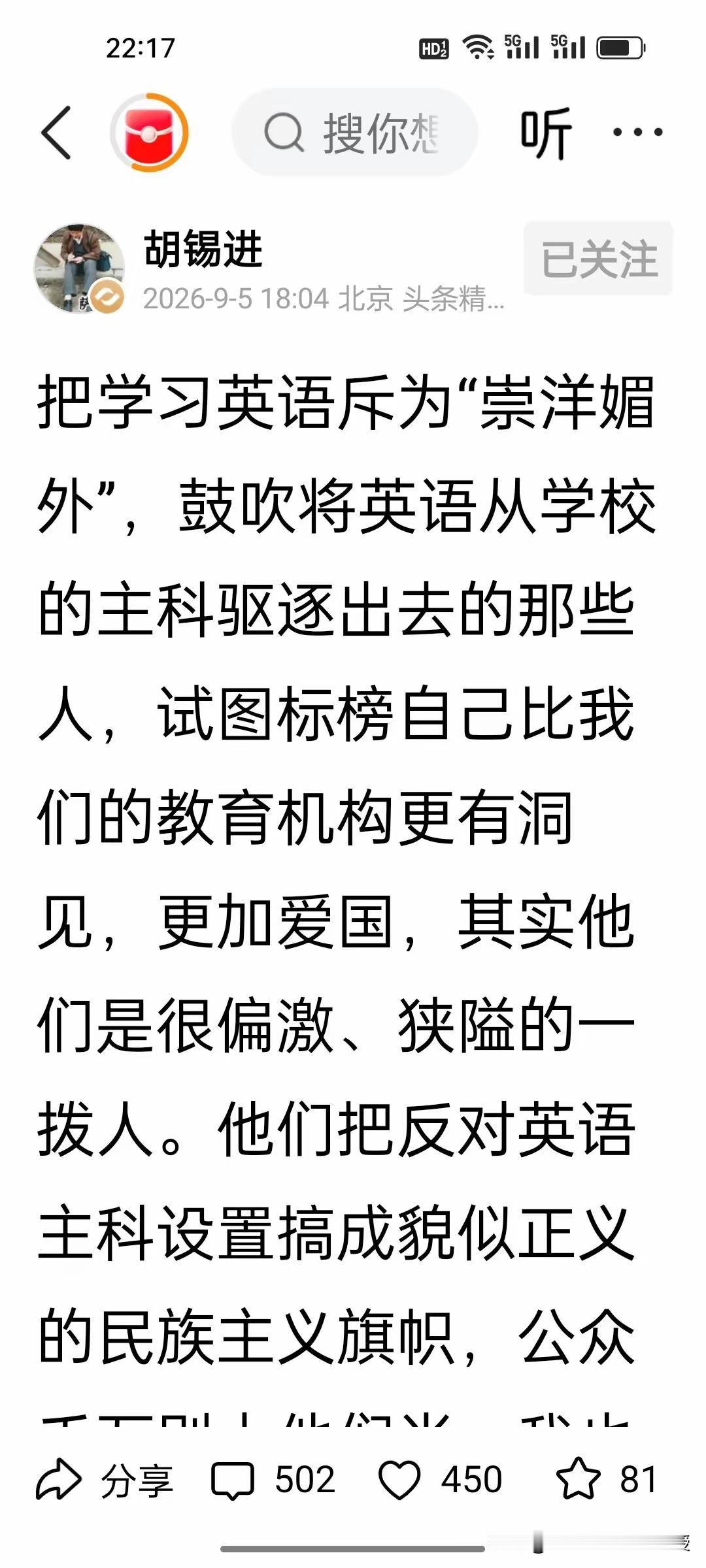 大部分关心孩子的家长不会觉得不应该学英语，
但也肯定觉得历史不该移除中考。
汤家