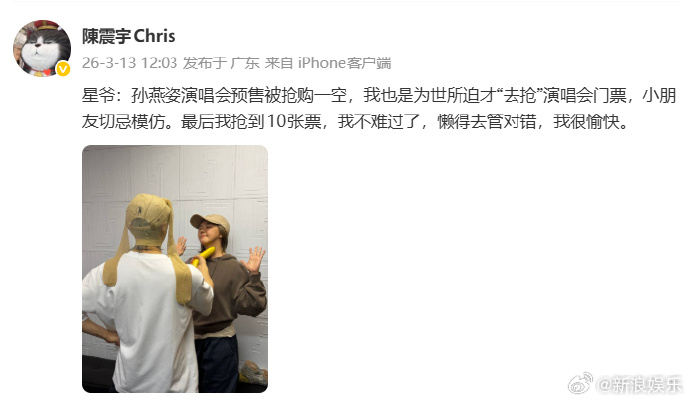 周星驰打劫孙燕姿抢演唱会门票 13日，周星驰经纪人晒出周星驰“打劫”的图片，“最