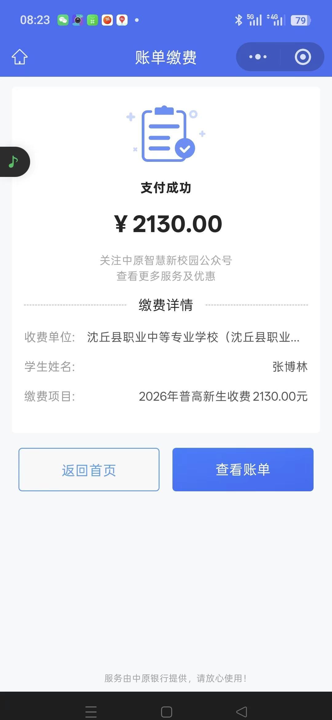 我说小家伙给你舅舅要书包，让你三个舅舅买书包，你酒买书包，能考211.--985