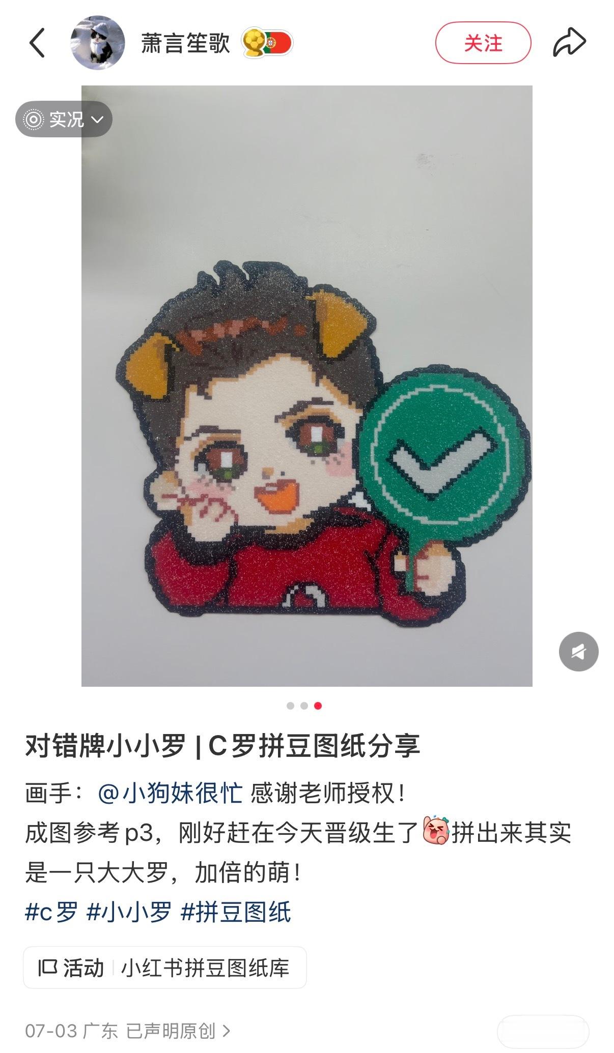 这小狗对错牌也太可爱了…羡慕会玩拼豆的iluo感觉送给老姐会秒收下的程度 