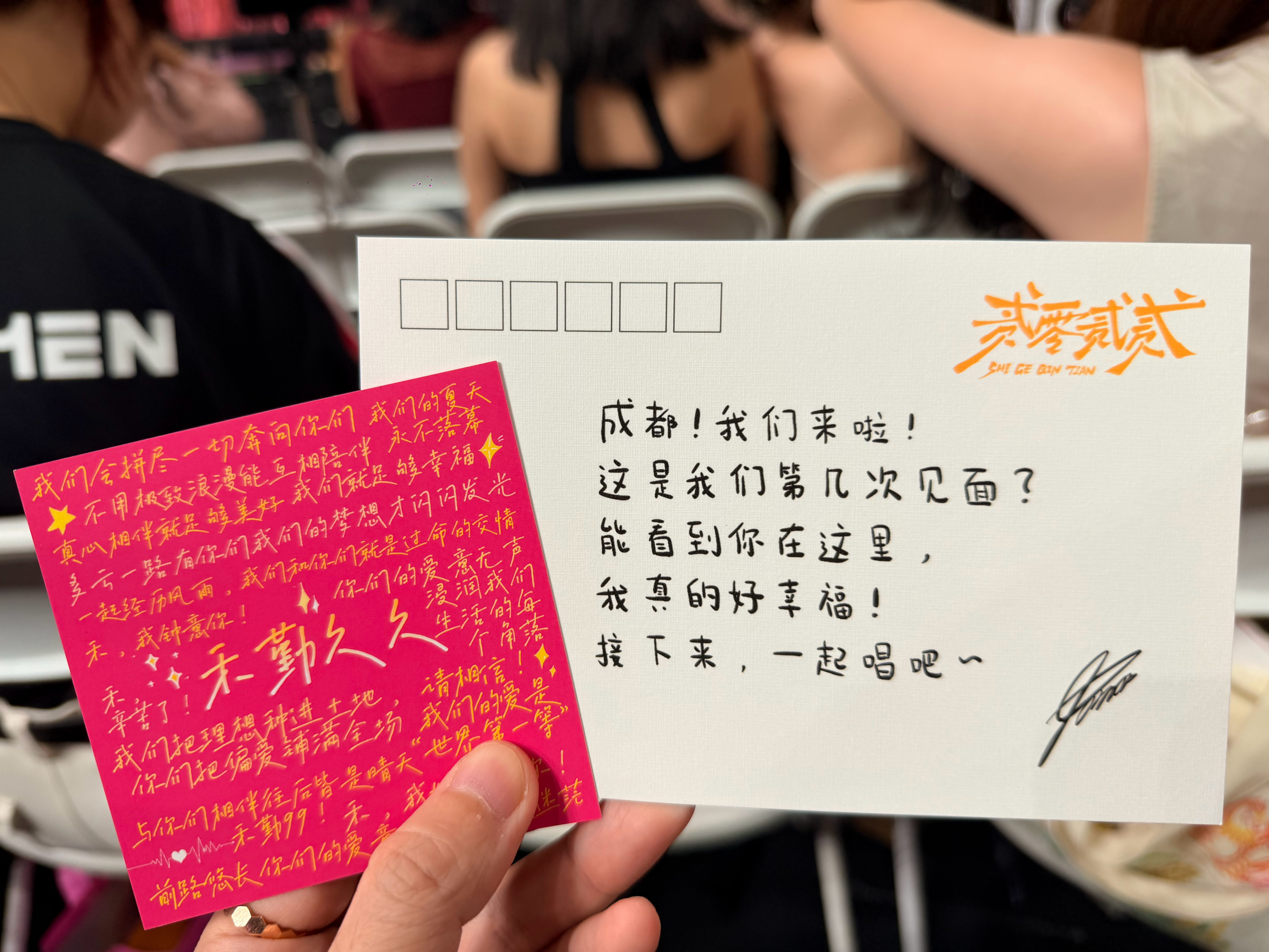 十个勤天贰零贰贰成都收官场尾场，好多人啊！十个勤天贰零贰贰巡回演唱会 ​​​