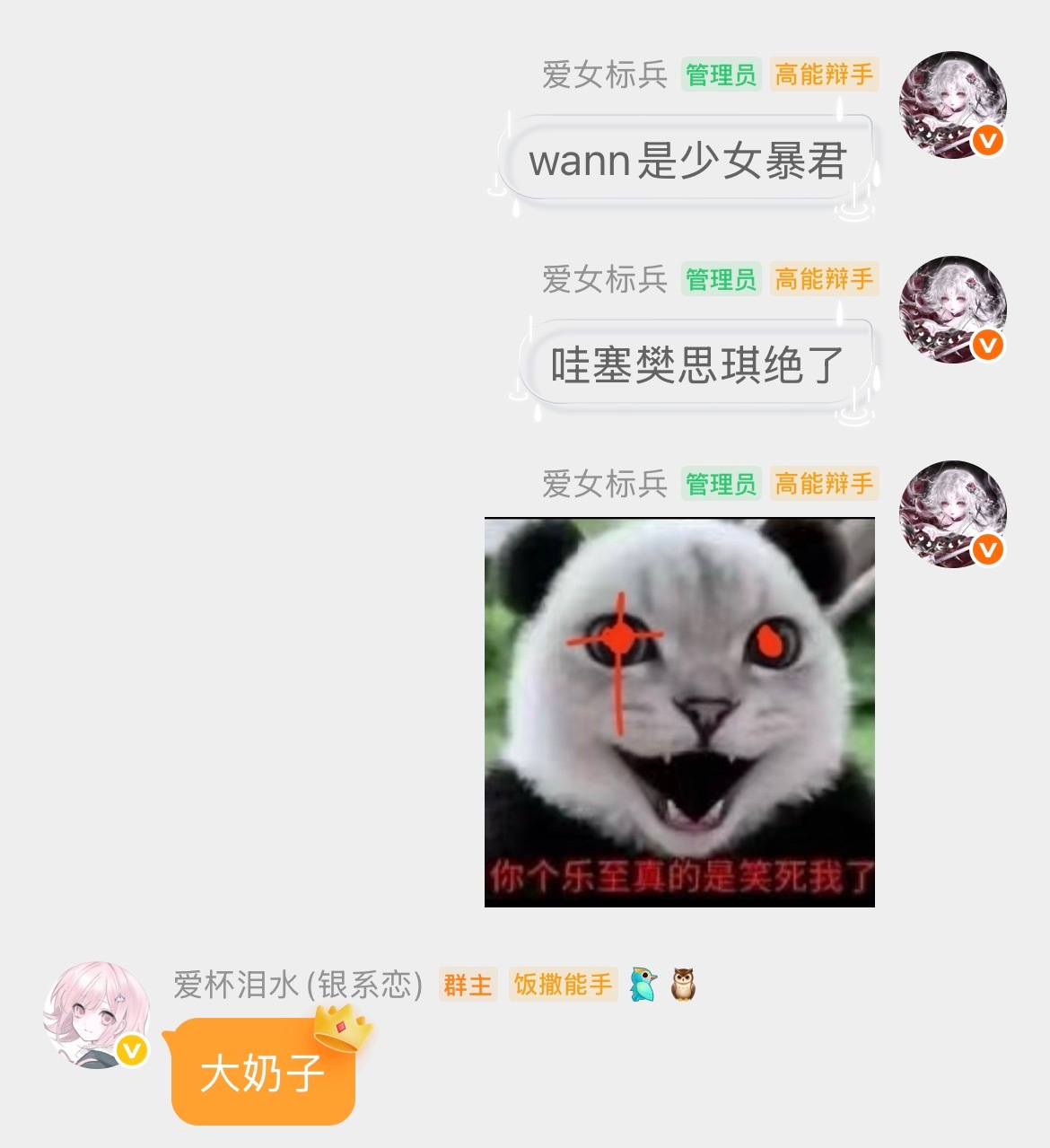 大扔萝莉 