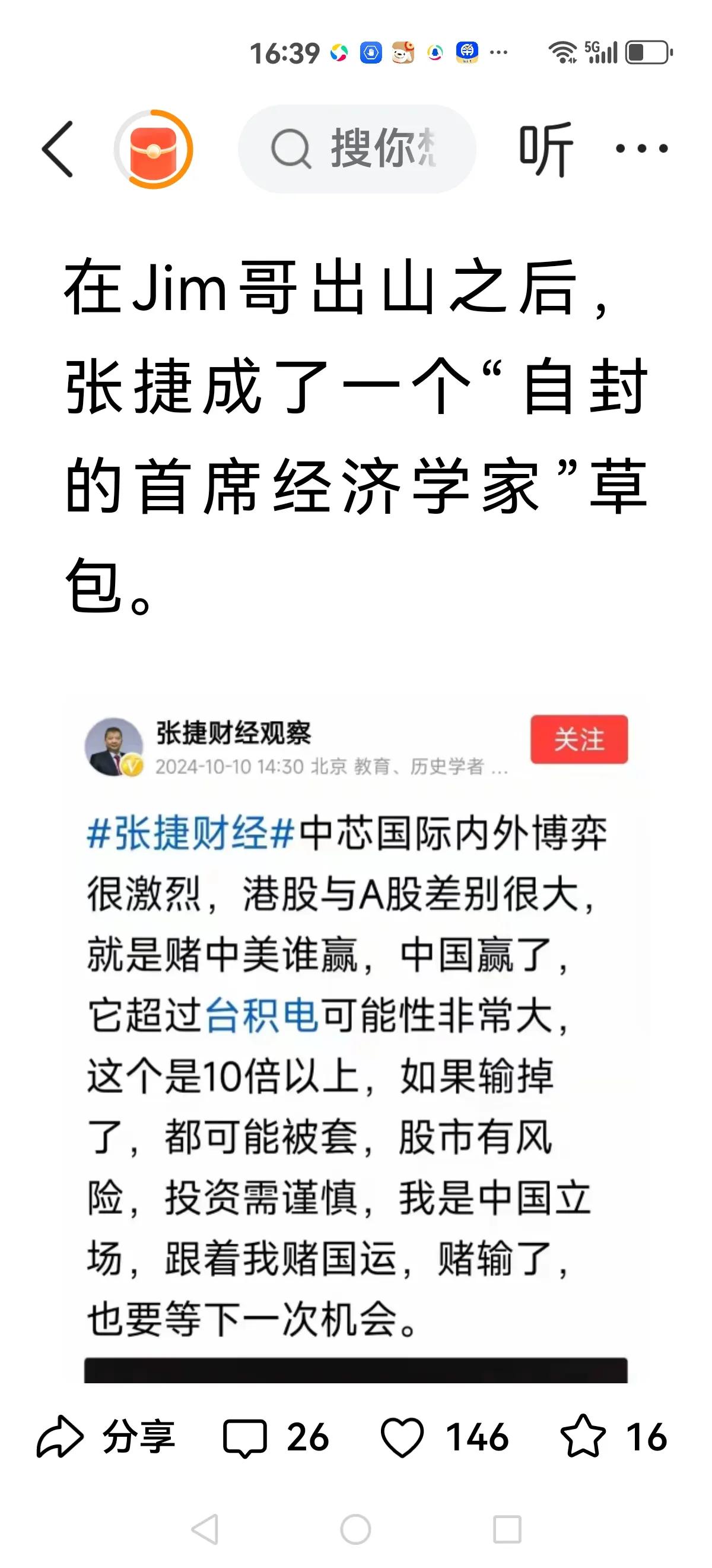 【从奥数小能手成长为草包】
今天看到jim博士一篇文章，讲诉一个奥数小能手，长大