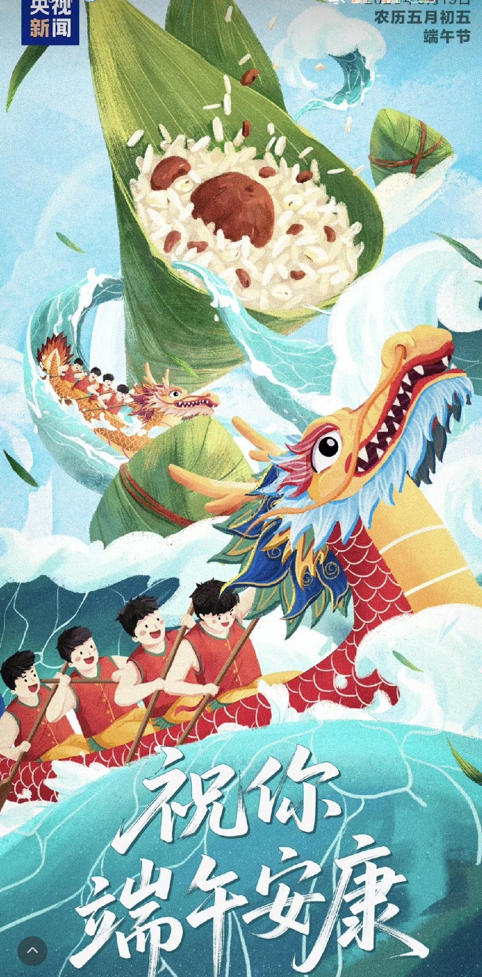 最近几天，只要一打开抖音、朋友圈或者微信群，保准能看到这句话：“一年一端午，一岁
