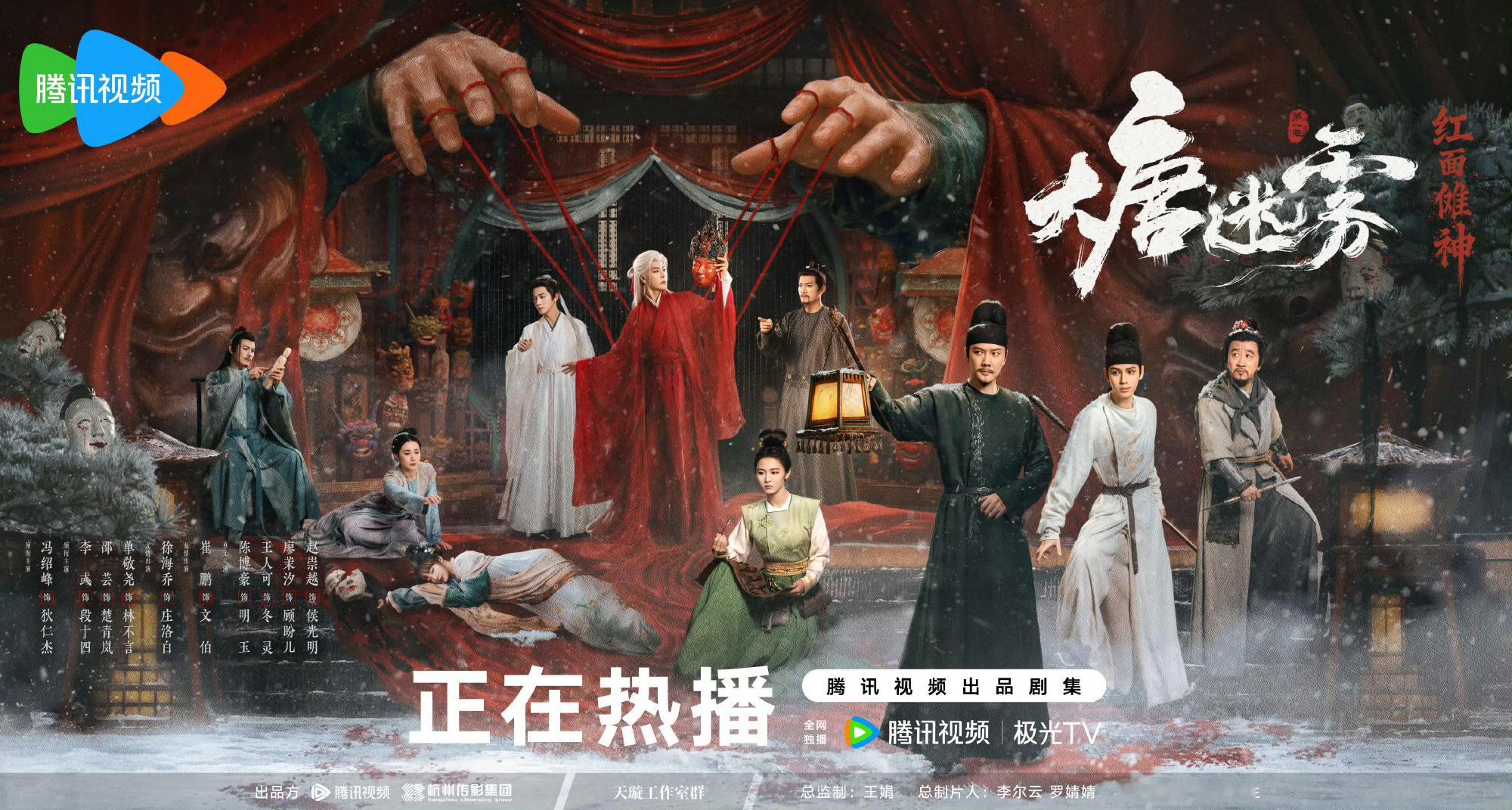 大唐迷雾 从昨天开播到今天，仿佛全网只有我在看的感觉，问好不好看的好几波，只问不