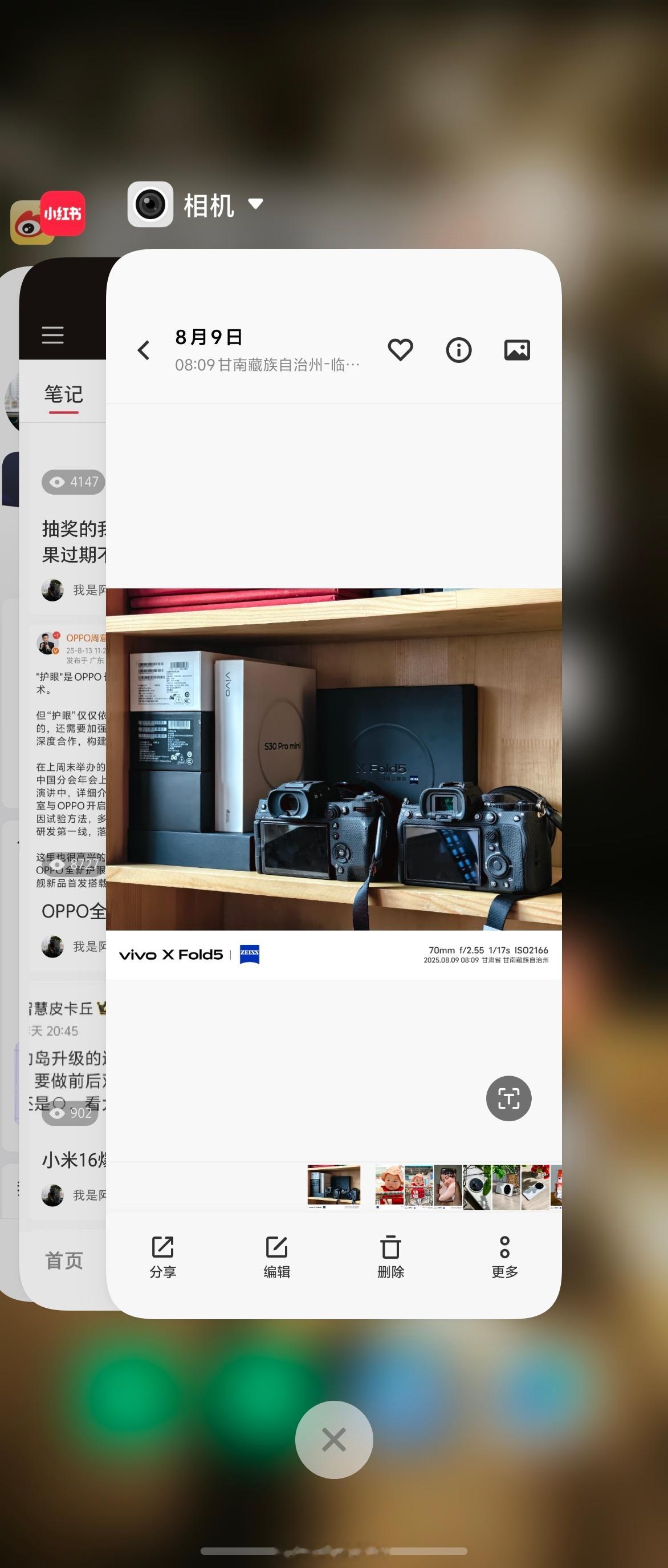 vivo的堆叠后台也来了，好评。 ​​​
