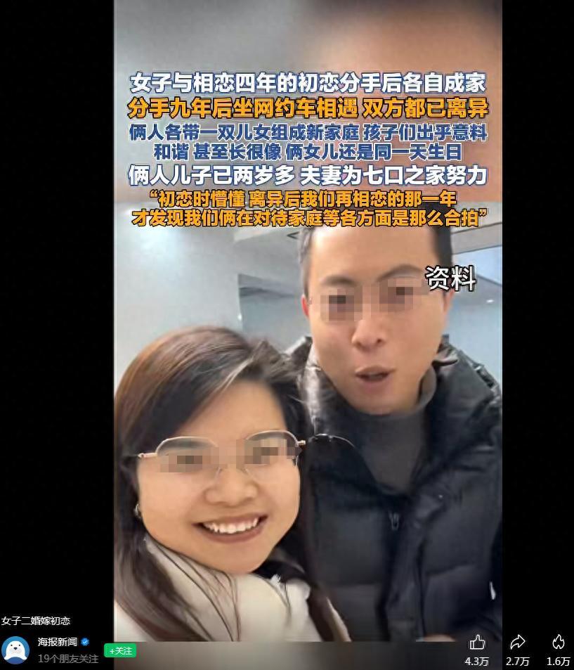 太有缘了！江西，一女子跨省出差随手打车，司机竟是初恋！这场意外重逢，让两个破碎家