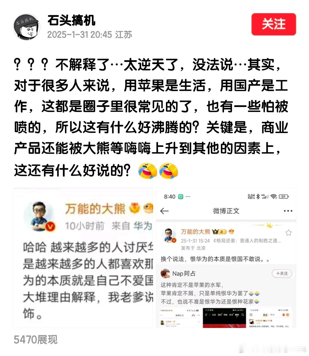 就连一些500强企业高管和创始人都是如此，卖自己手机是工作，用iPhone才是生