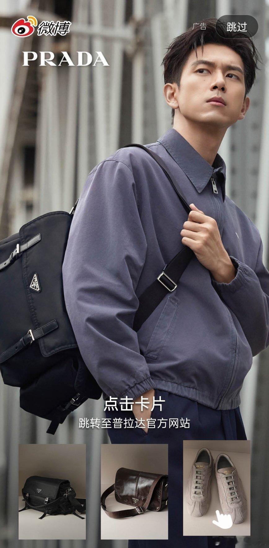 刚才突然看到这个开屏，我瞬间被帅晕[色][色][色]好高级的Prada代言人[太