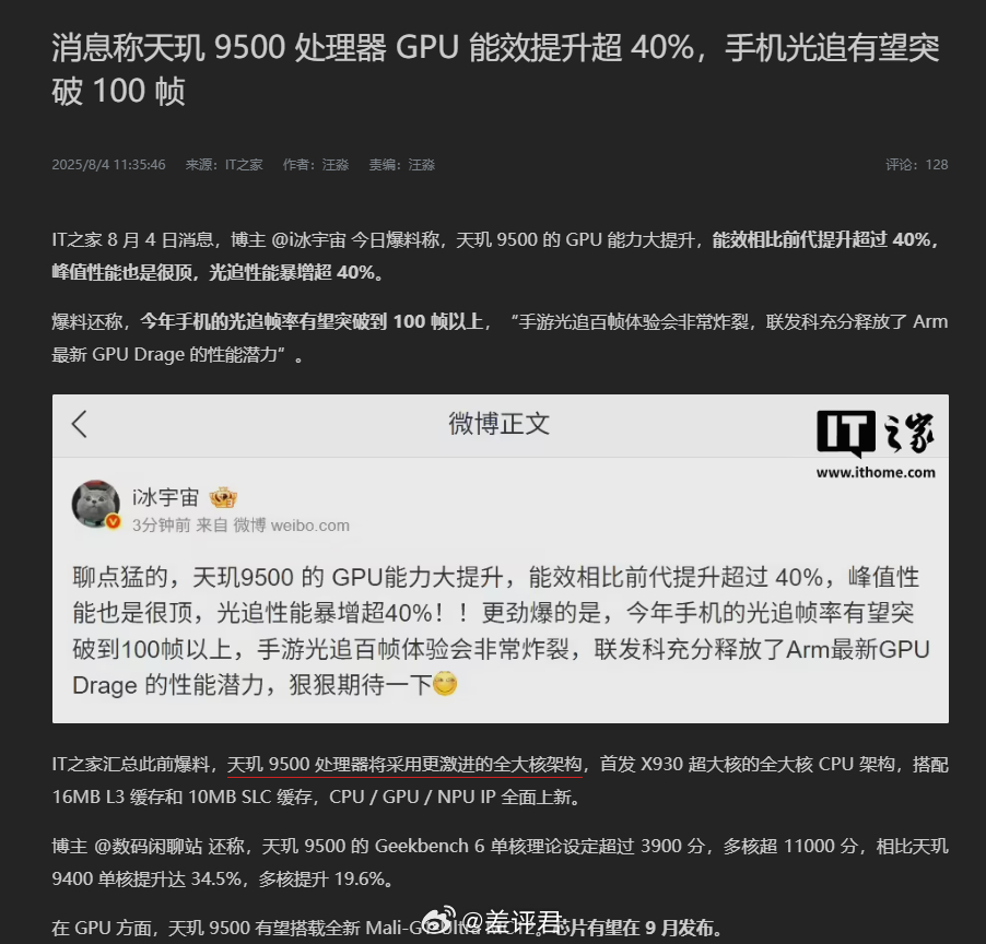 #买手机你更倾向骁龙还是天玑# 感觉日常使用体验上面，现在的天玑和骁龙真没多大区
