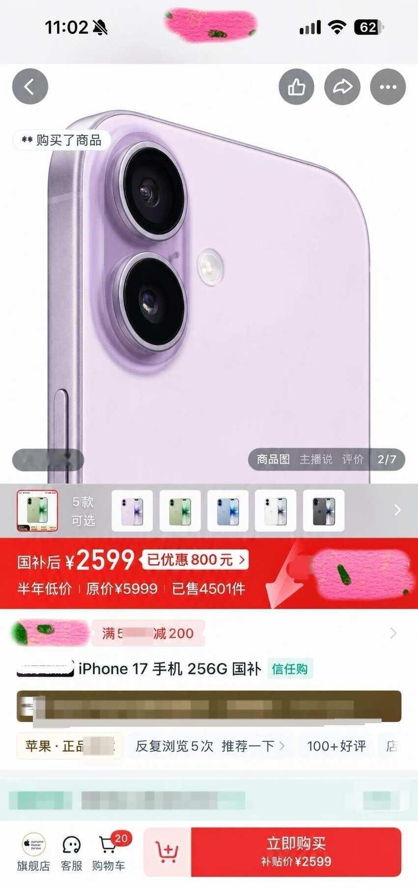 啥情况？🍎iPhone 17这是咋了？！
自拍好出片
玩机技巧 iphone小