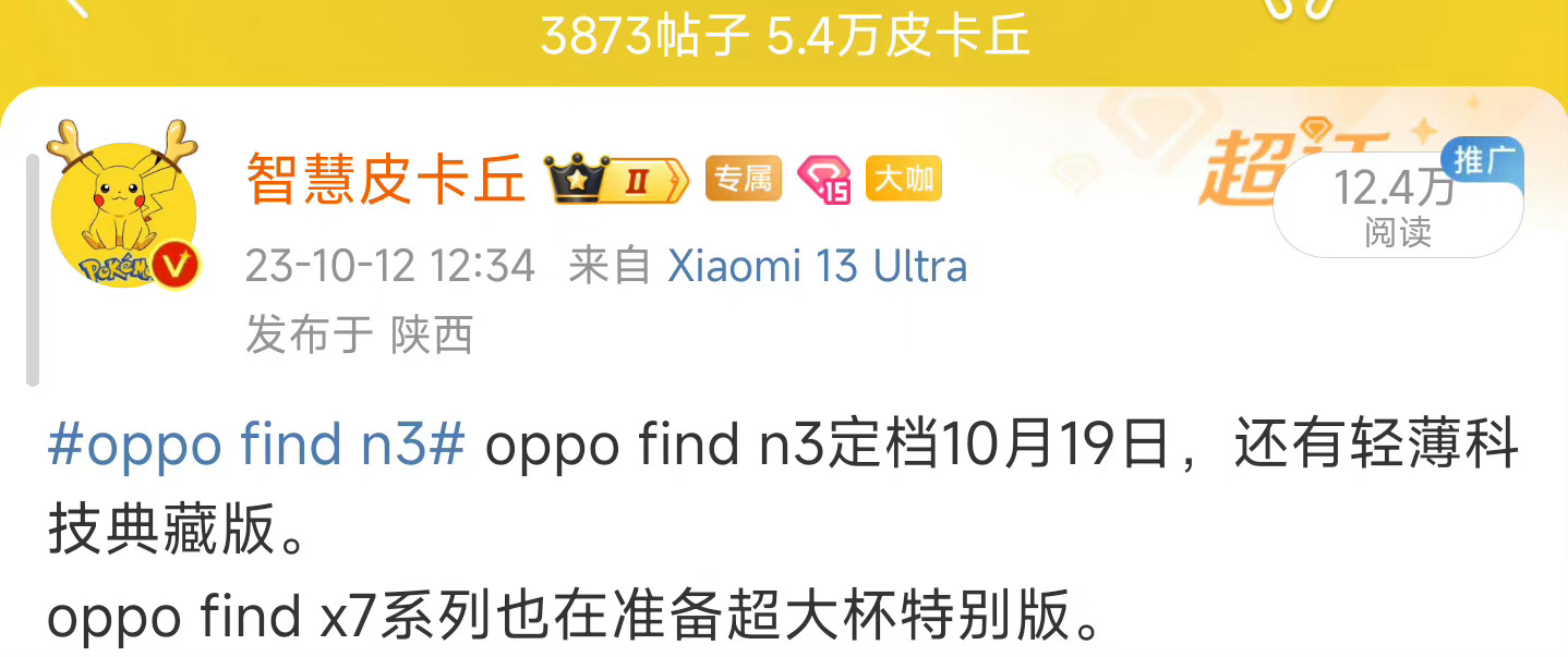 #oppo find x7# 我应该是第一个和大家说oppo find x7系列