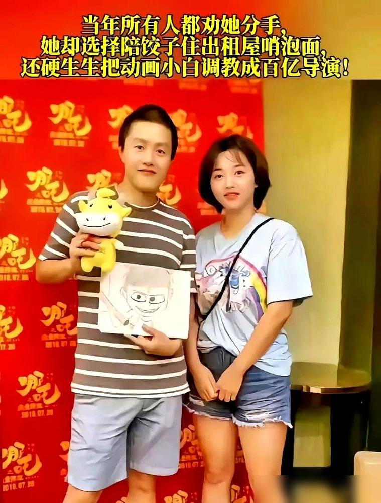 李梦琳算是熬出头了！

哪吒导演饺子，老婆李梦琳，书香门第，爸爸是川美教授，妈妈