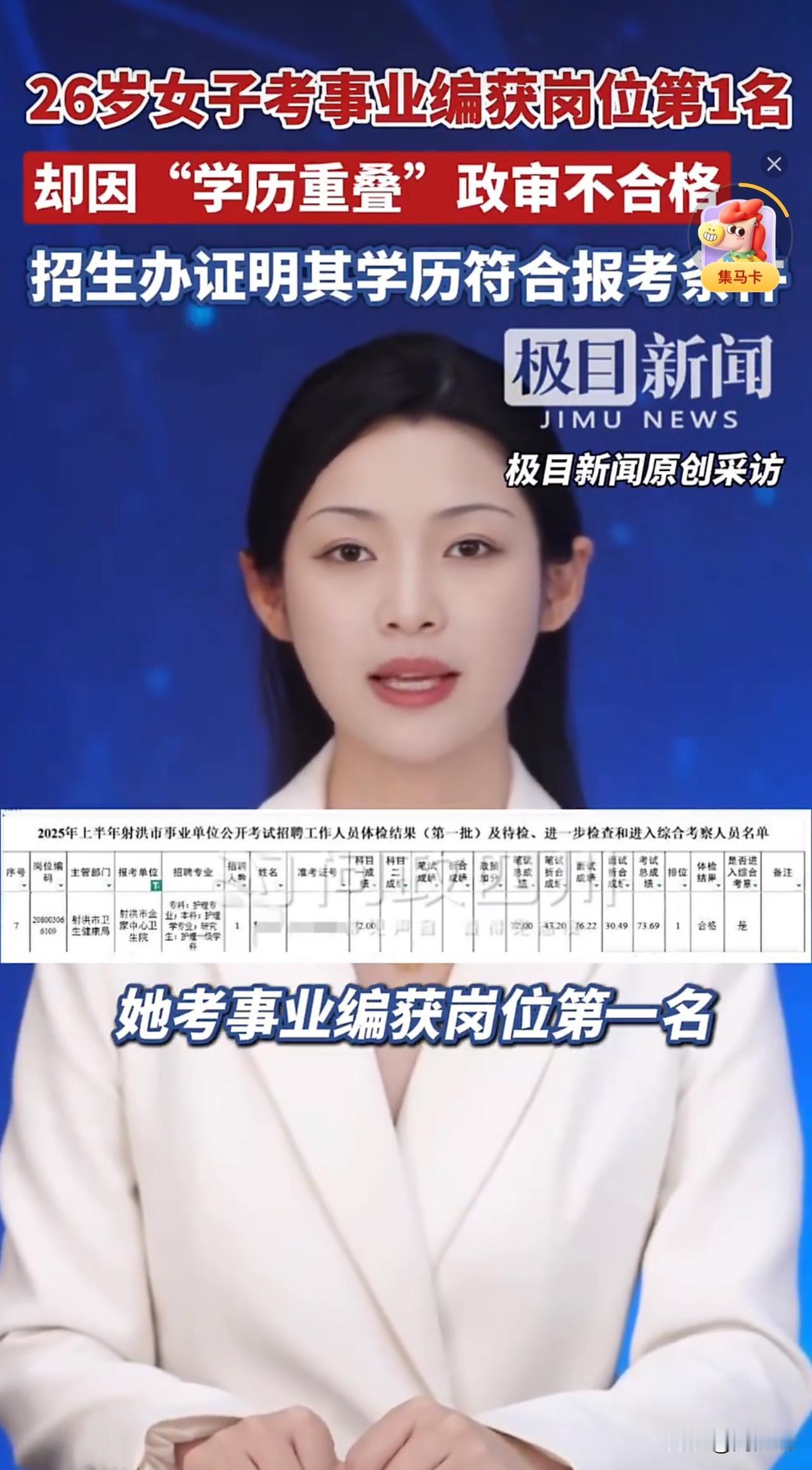 “到底谁的责任？”看到一则新闻，四川一位女子在问政四川上求助，称当年考编总成绩7