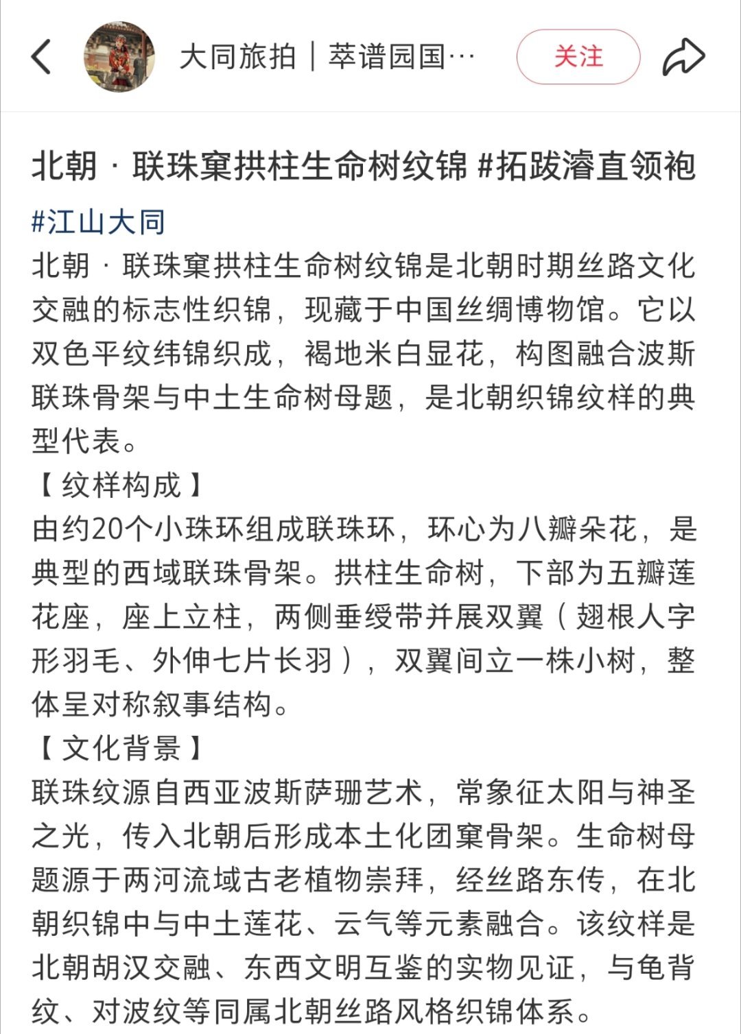 历史群像正剧电视剧江山大同男主世嫡皇孙中兴之主刘学义拓跋濬的皇妹们爱学习，毕竟一