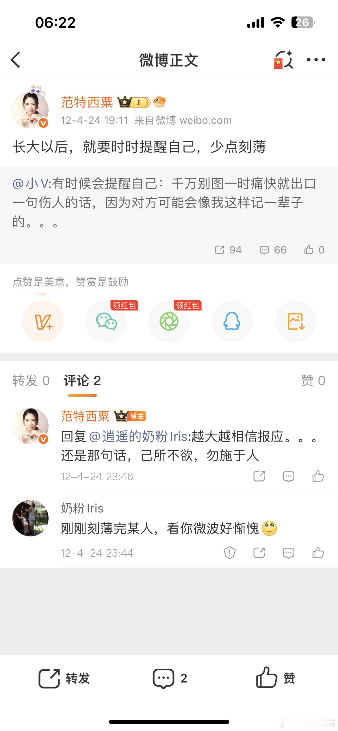 谁能想到这时代还有人顺手牵羊拿别人车里的雨衣？那年今日，告诉自己不要太刻薄现在只