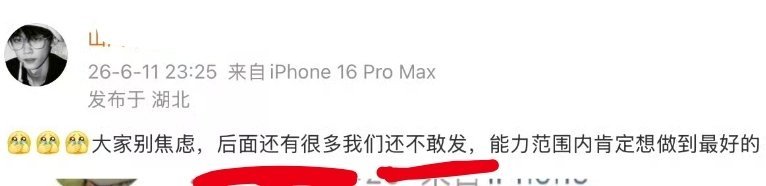 《还不敢发》 