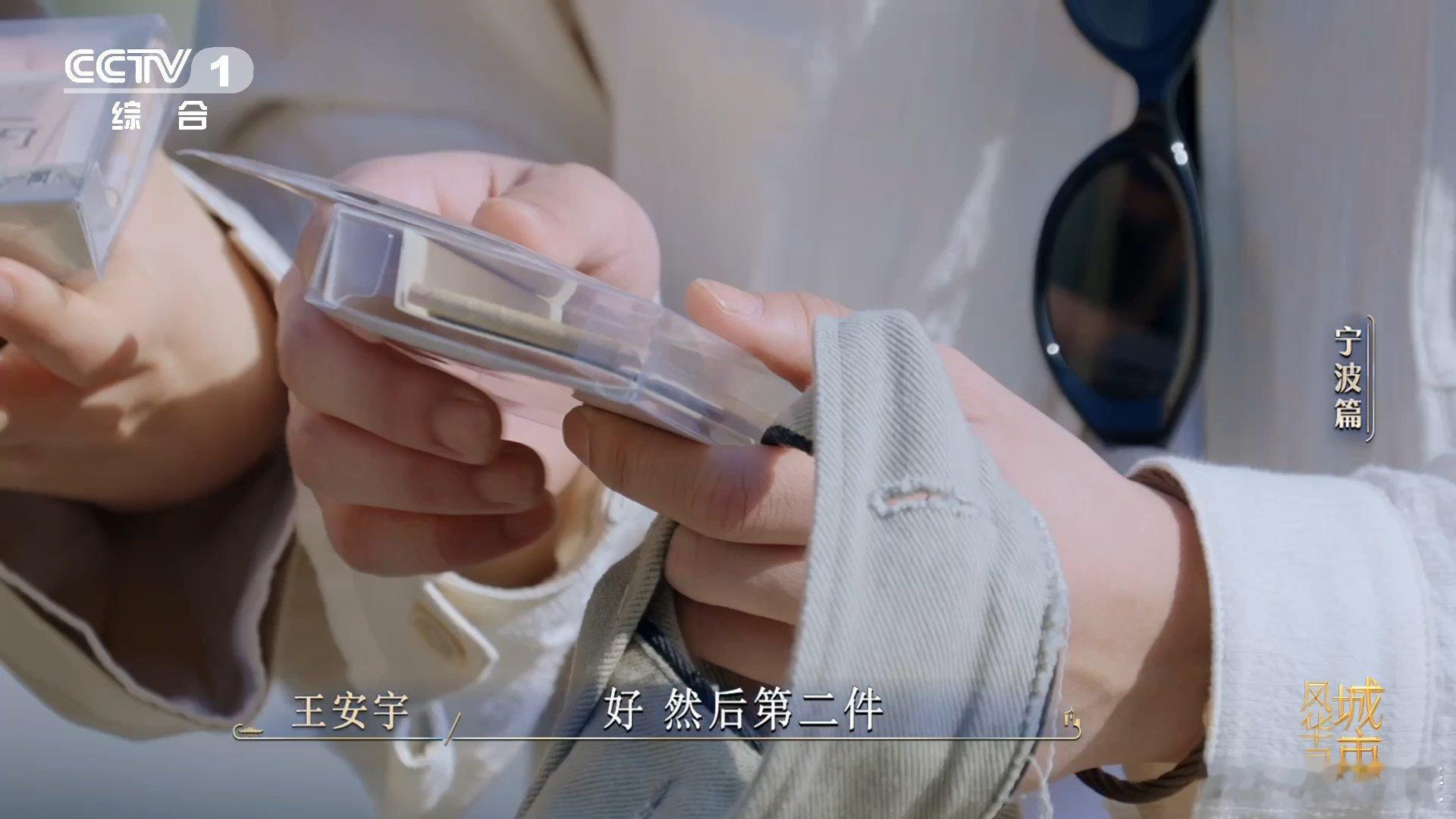 王安宇是哆啦A梦吧撒贝宁与王安宇的宁波之行备受瞩目。身为宁波人的王安宇，手持4件