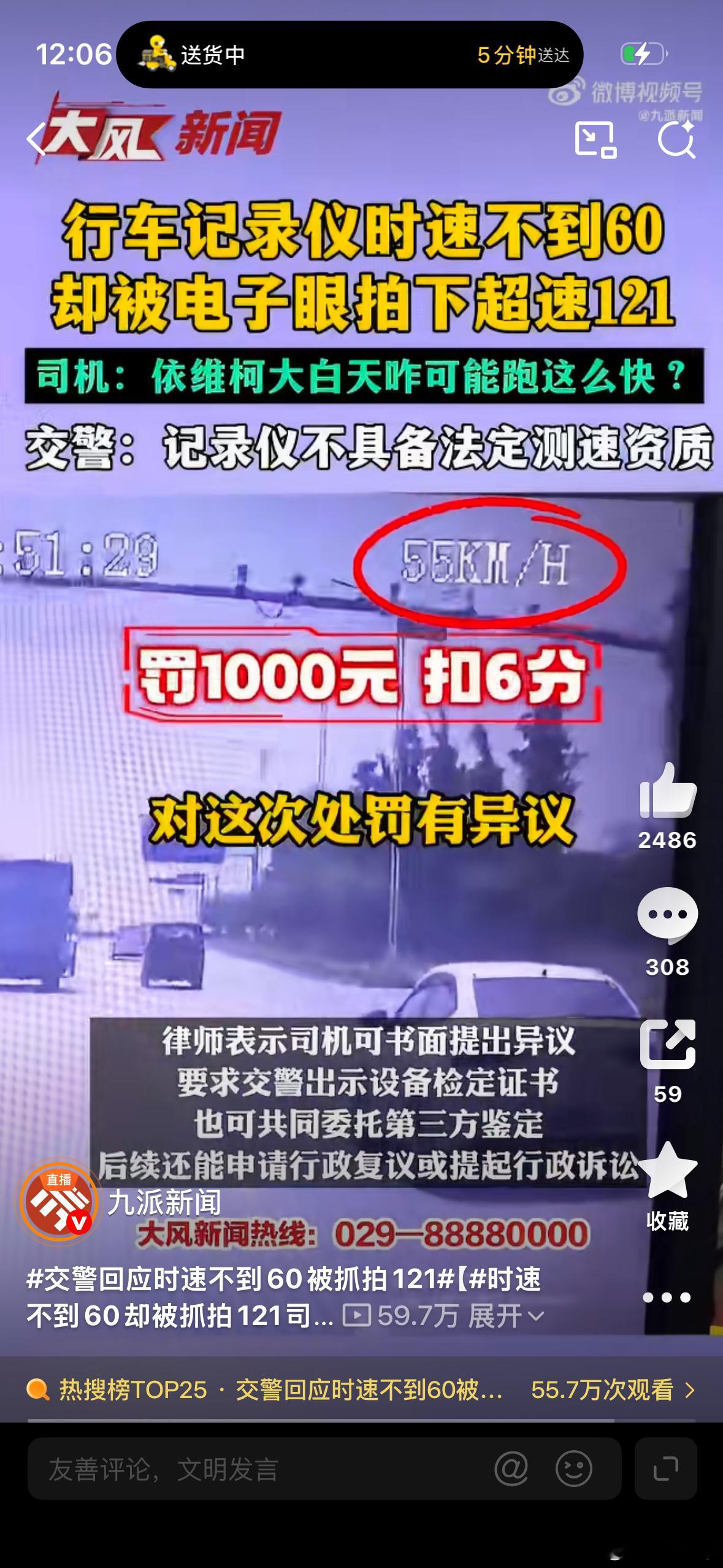 交警回应时速不到60被抓拍121锦教现在的照片能看是不可能跑到120的，因为周围