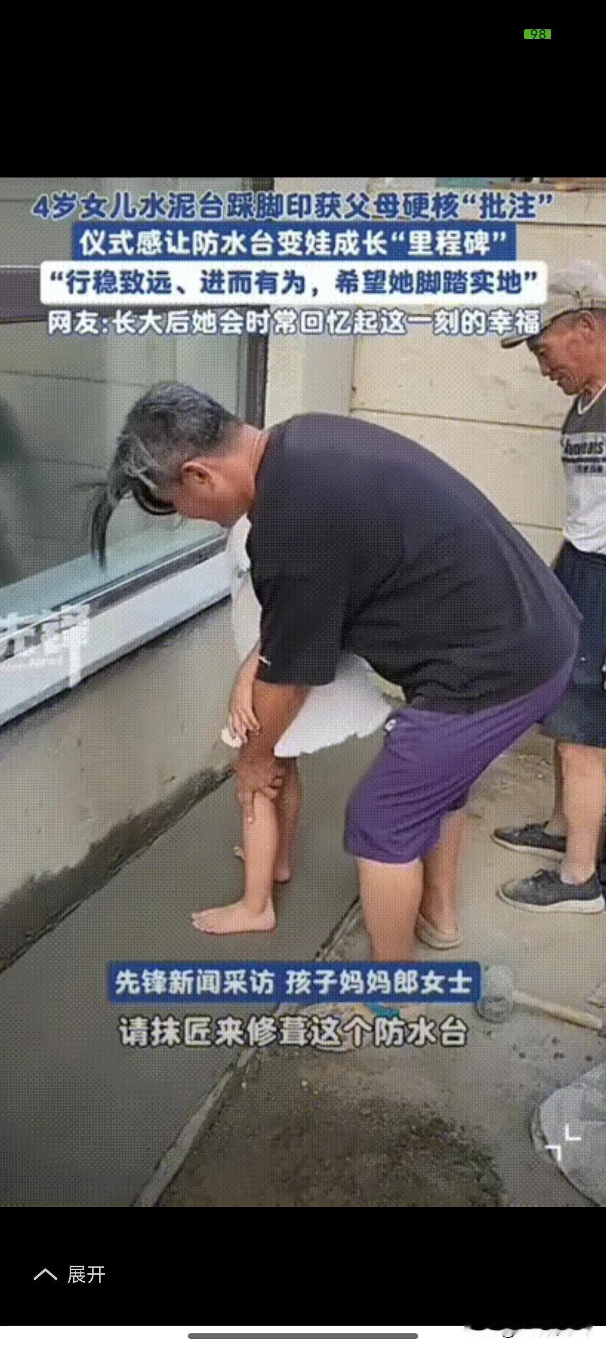 “幸福感爆棚了！”辽宁辽阳，有个4岁的小女孩，竟向父亲提出了一个不同寻常的要求。