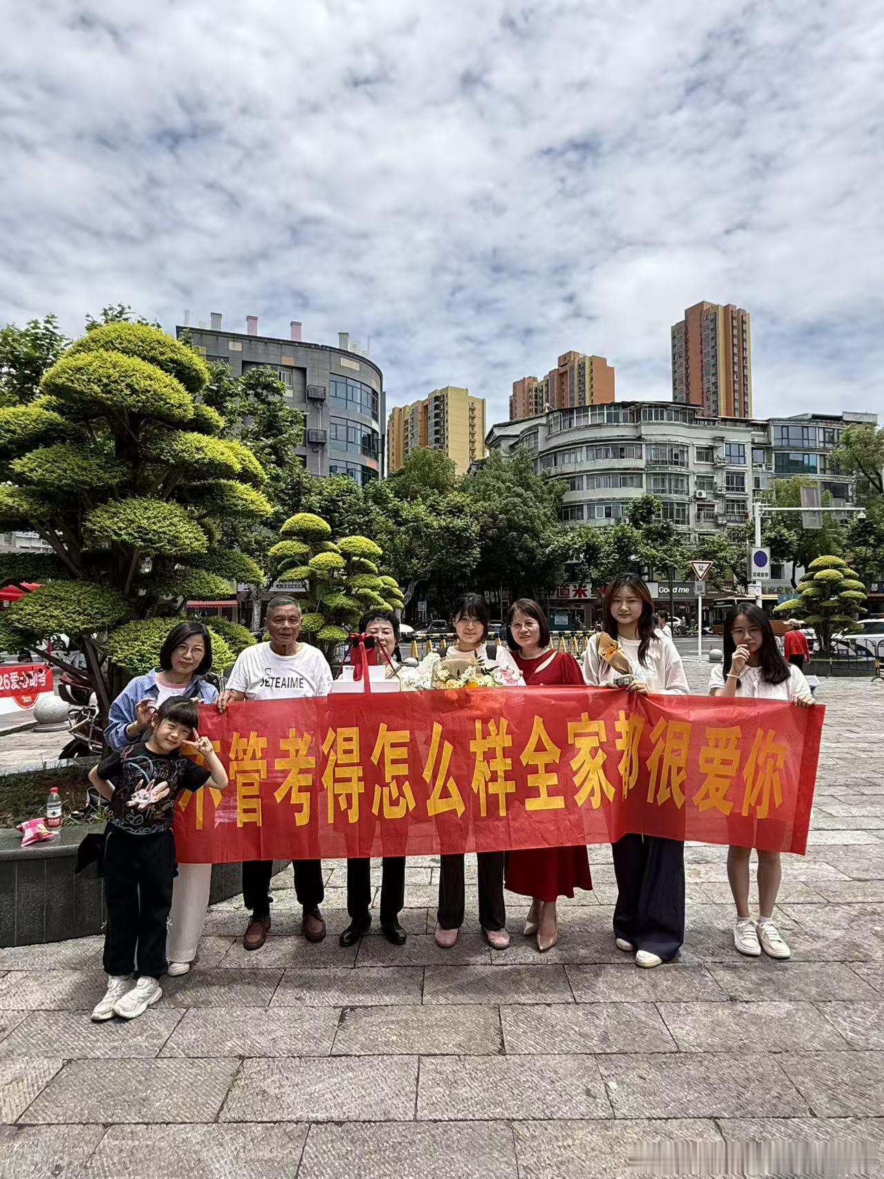 全家四代蹲守湖南考场兑现升学大礼高考刚结束女孩喜提考完五件套 好幸福的小女孩，好