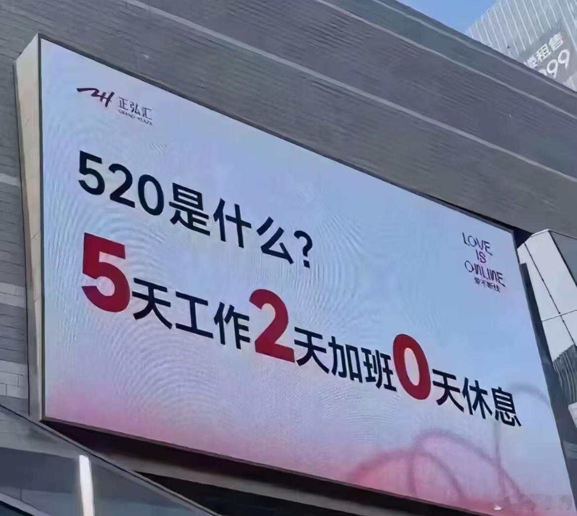 2025520520的真正含义是：5个坚持：坚持中国共产党的正确领导；坚持人民的