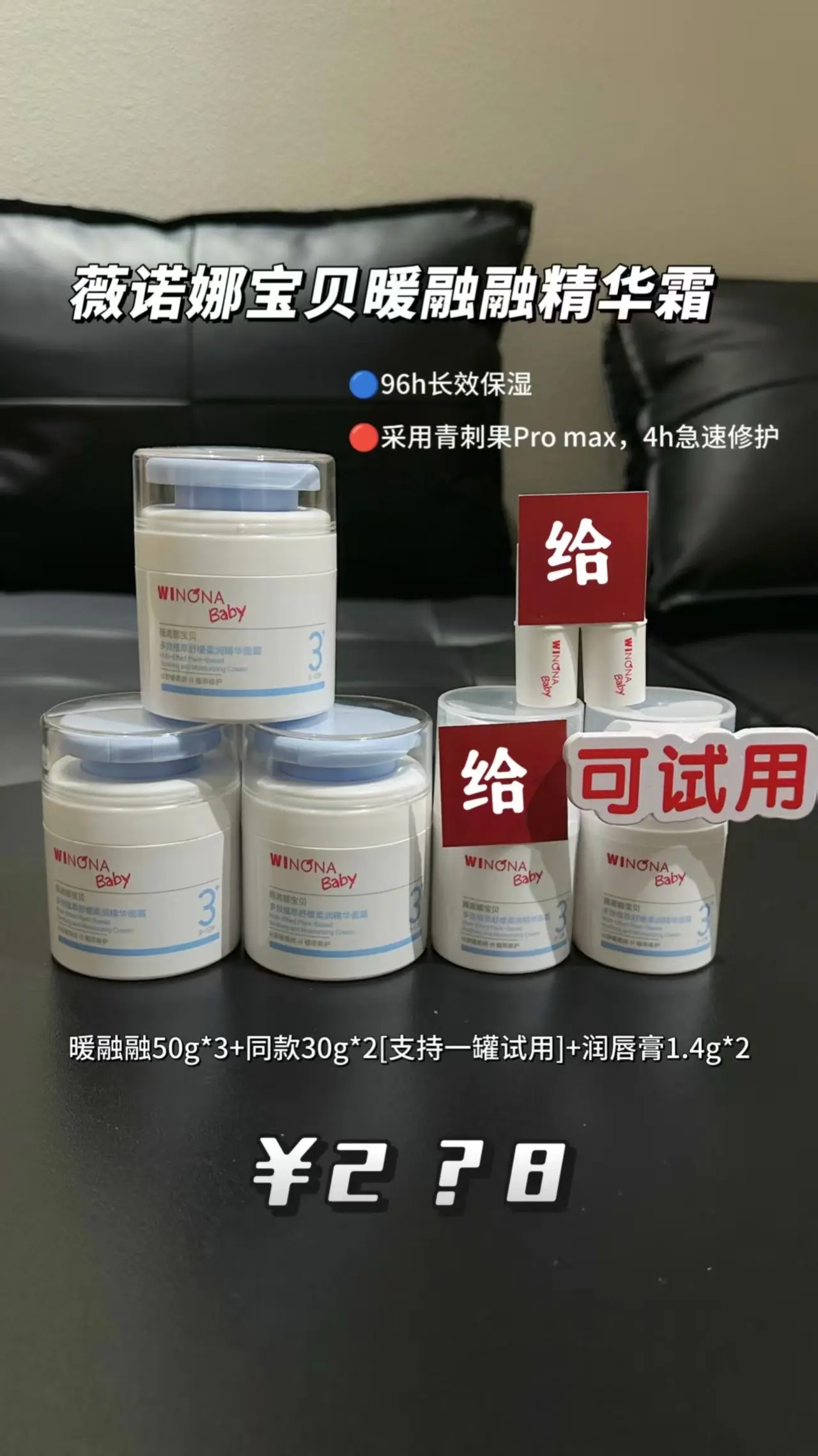 薇诺娜宝贝2025双十一购买指南！囤就完事了
