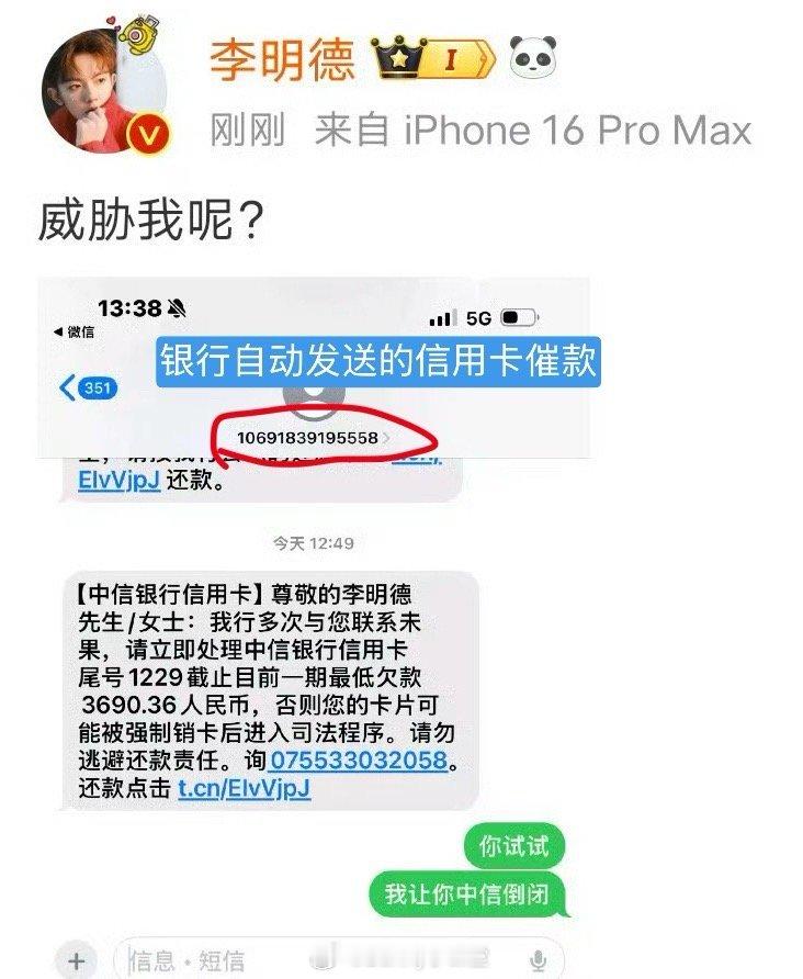 李明德今天发博的逻辑很多人没看懂，我来解读一下。图1 李明德眼里，这是资本在威胁