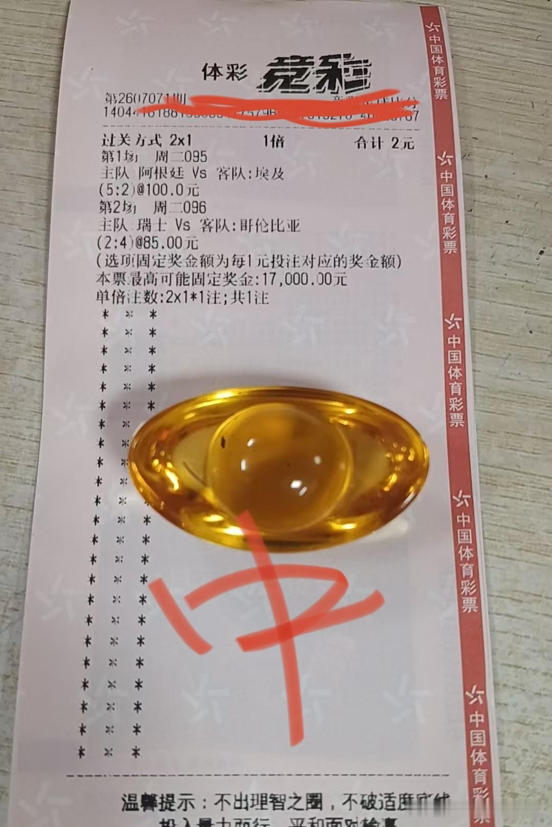 今晚世界杯，来一次大球，一切佳有可能，看明天能不能收米买肉肉吃[笑哭][大力神杯