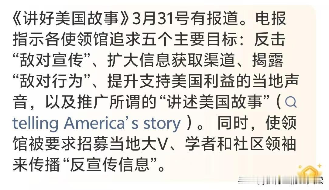 什么样的大V，哪些大V才会被美国大使馆招募，领到美国狗粮？好难猜啊[笑哭][笑哭