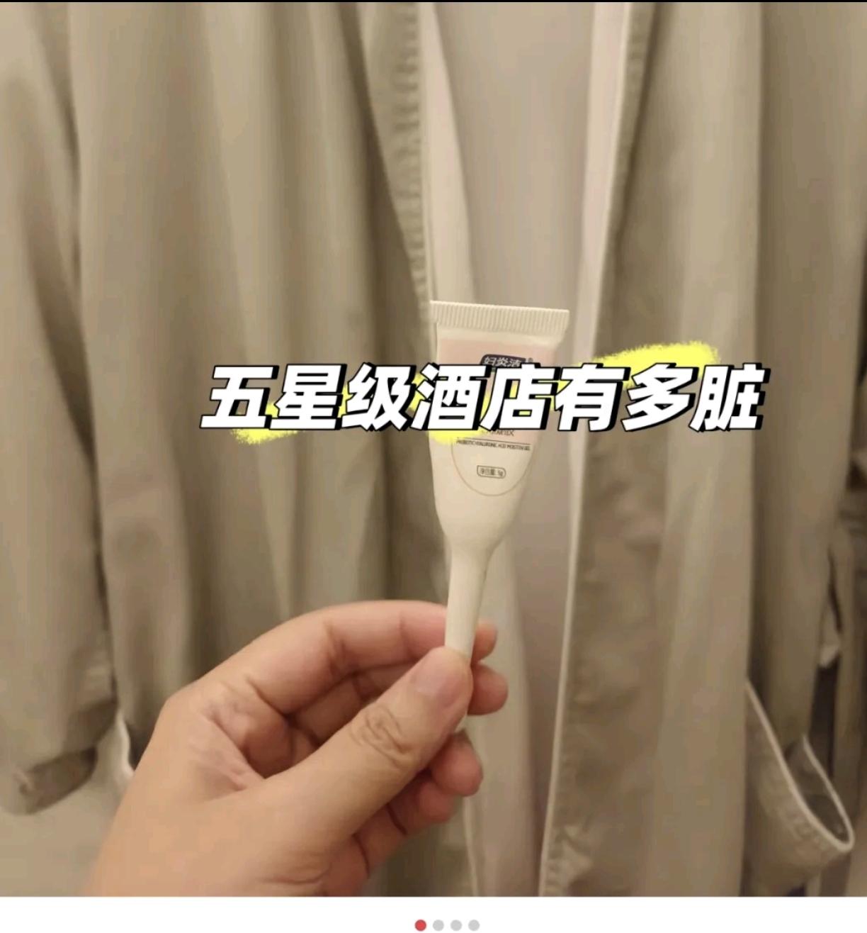 上海，一女子入住五星级酒店，没想到她竟然在房间的浴袍里发现使用过的女性用品，女子