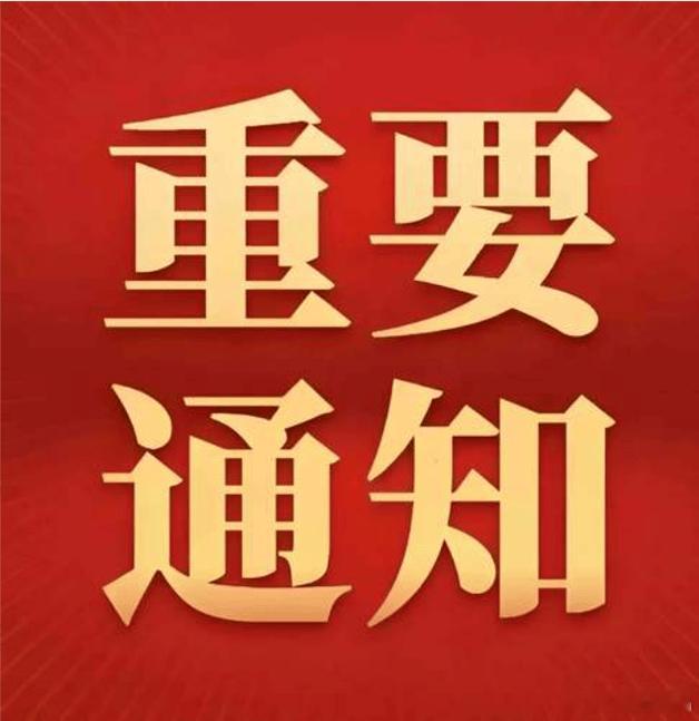 紧急通知！！！钉钉被限制内线成员私信我获取新的联系方式 