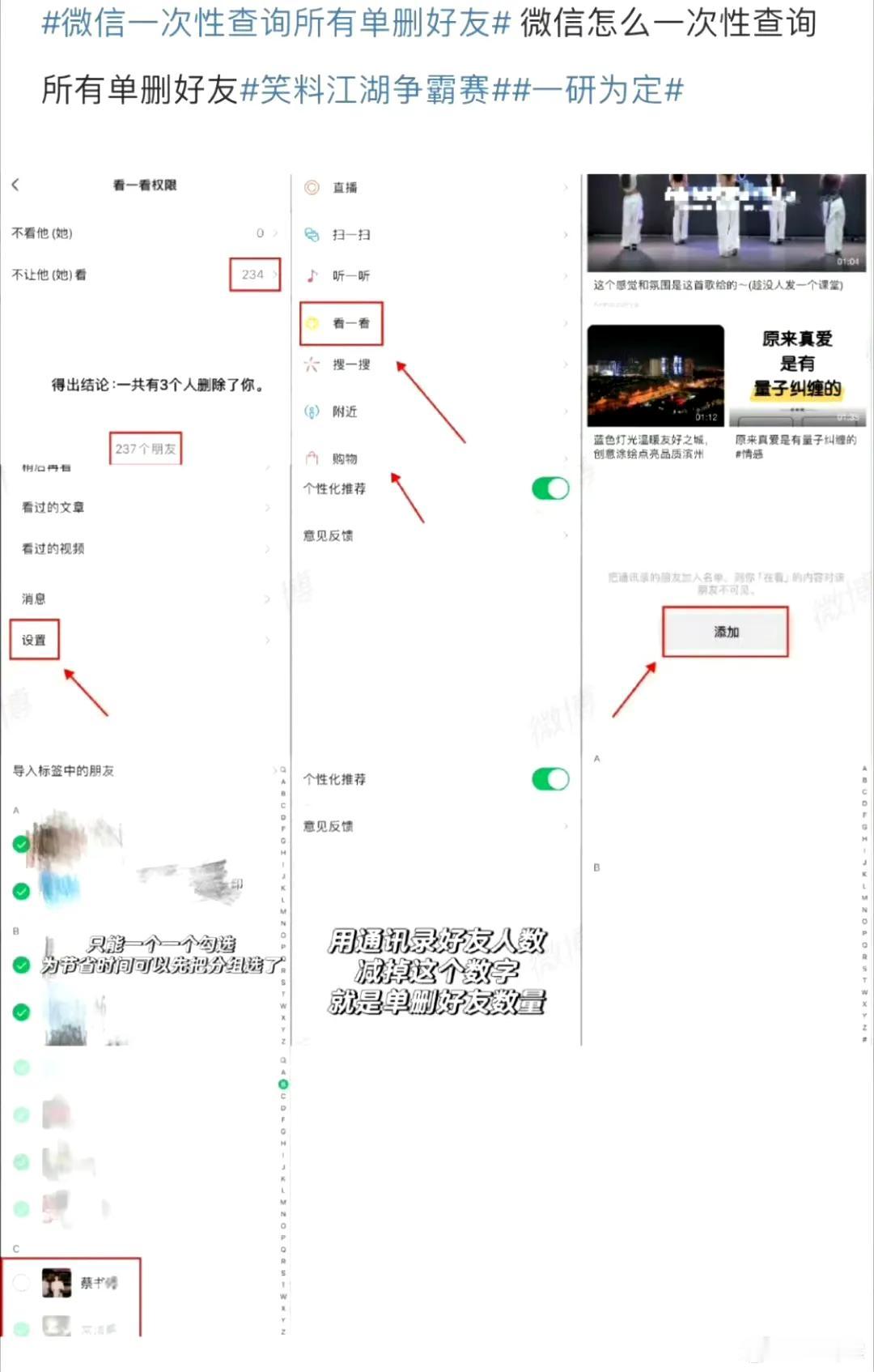 微信怎么一次性查询所有单删好友，万万没想到网友会这么说

1，不用这样费劲，我联