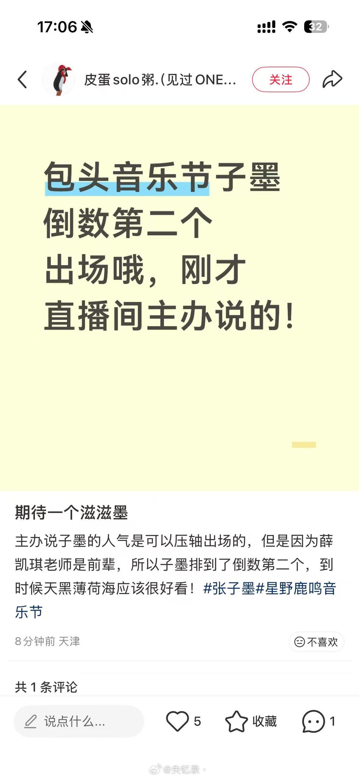 主办说子墨的人气是可以压轴出场的主办说子墨的人气是可以压轴出场的主办说子墨的人气