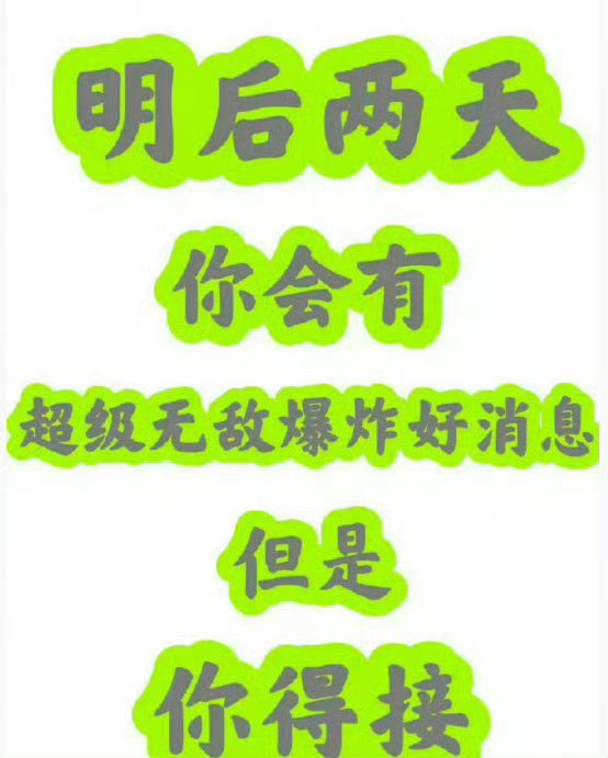 你将会被一个巨大喜讯围绕🍀.  