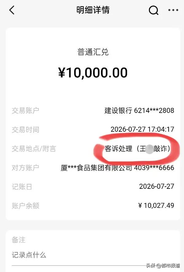 “玩不起开始耍赖了！”江苏扬州，一男子买了一箱花生牛奶，箱里有“二维码扫码抽奖”