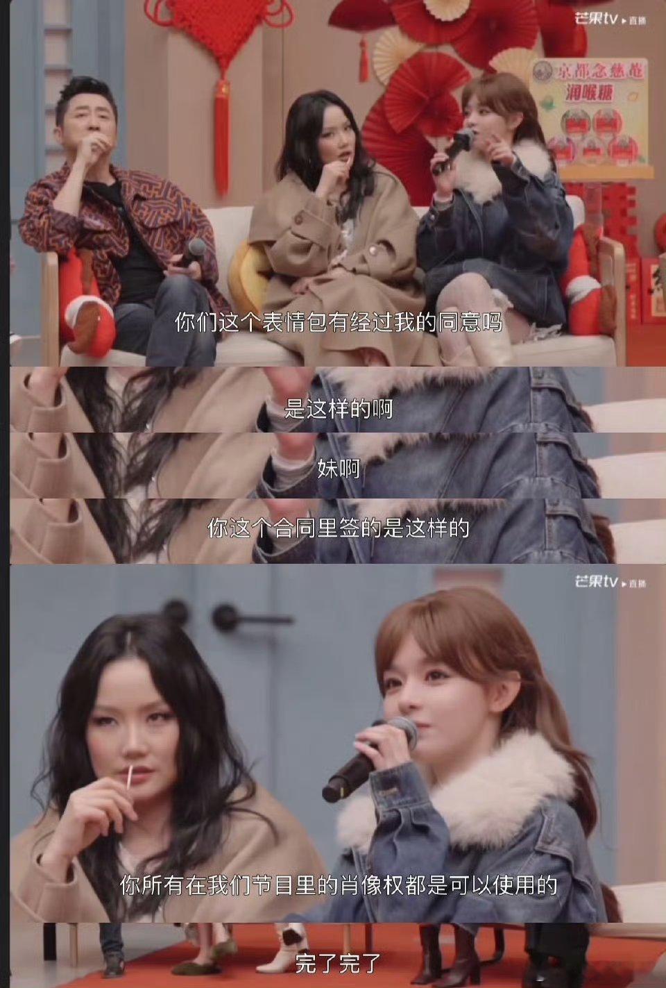 节目组表情包没经过黄霄雲同意 黄霄雲这张撅嘴表情包封神了！节目组直播放出太惊喜，