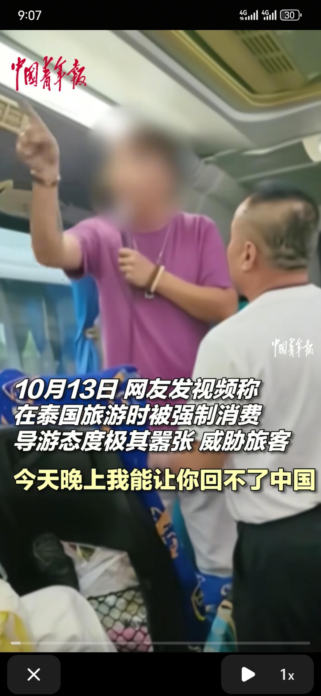 威胁游客的泰国导游——李海   
威胁时多么“帅气”，现在就多么狼狈。

泰国官